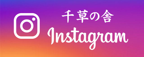 インスタグラムへ